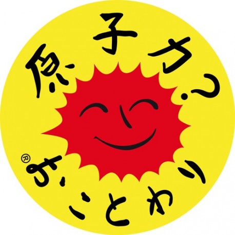 Autocollant "Nucléaire ? Non merci" en japonais